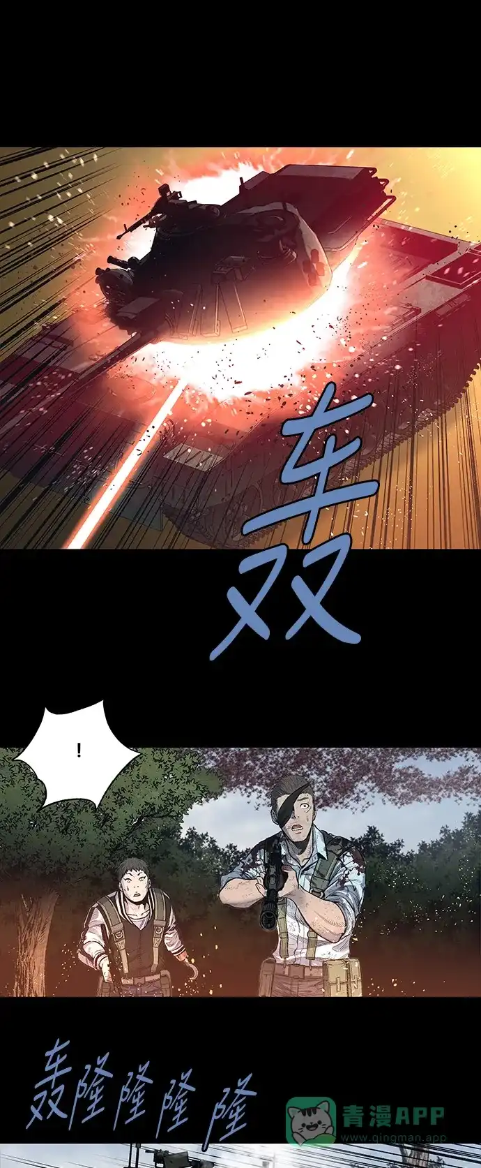 《虫穴》第237话 第17页