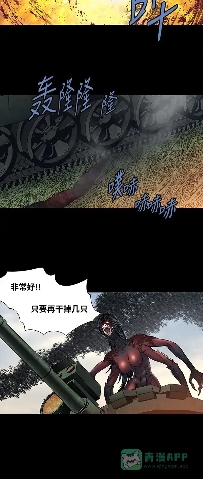 《虫穴》第237话 第8页
