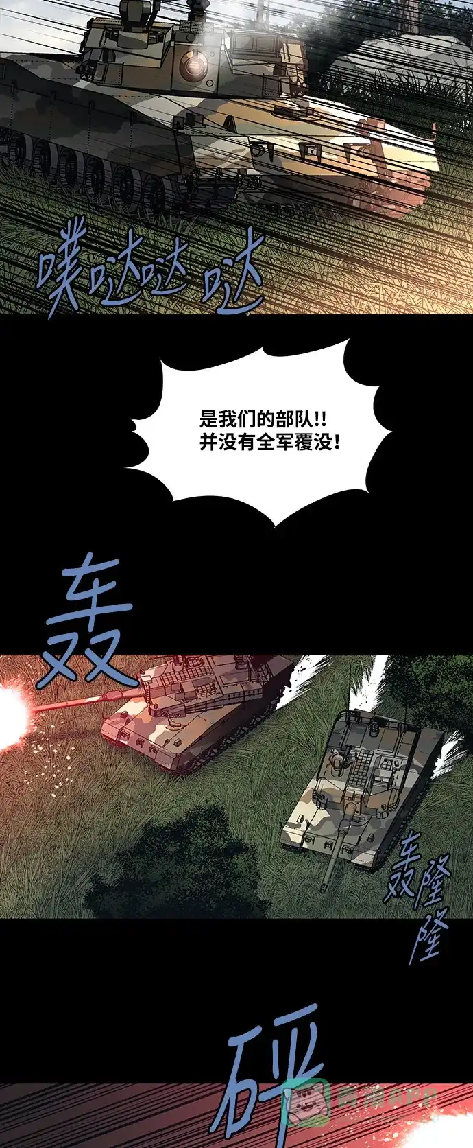 《虫穴》第237话 第18页