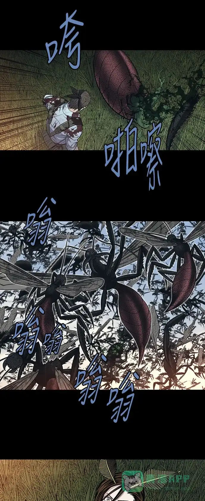 《虫穴》第237话 第21页
