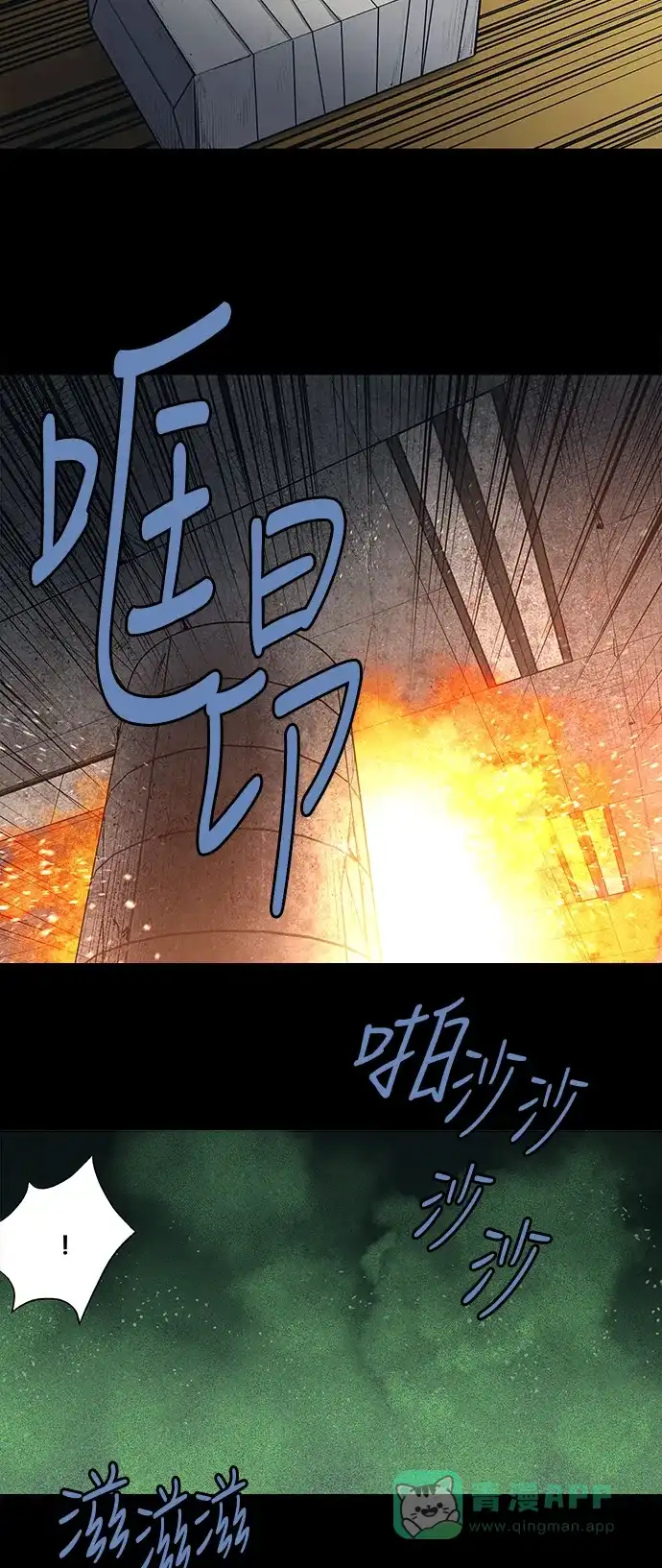 《虫穴》第237话 第27页