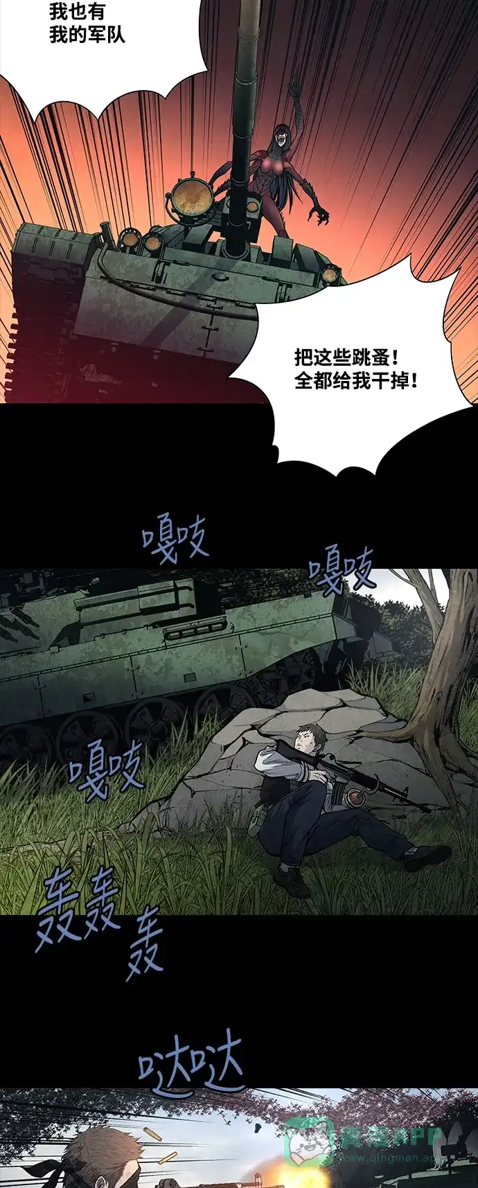 《虫穴》第237话 第3页