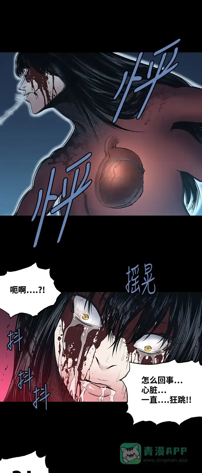 《虫穴》第237话 第9页