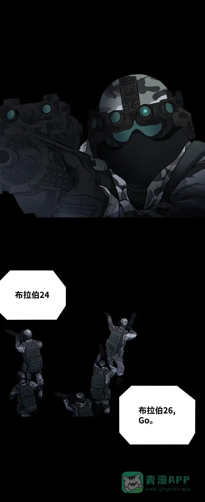 《虫穴》第237话 第24页