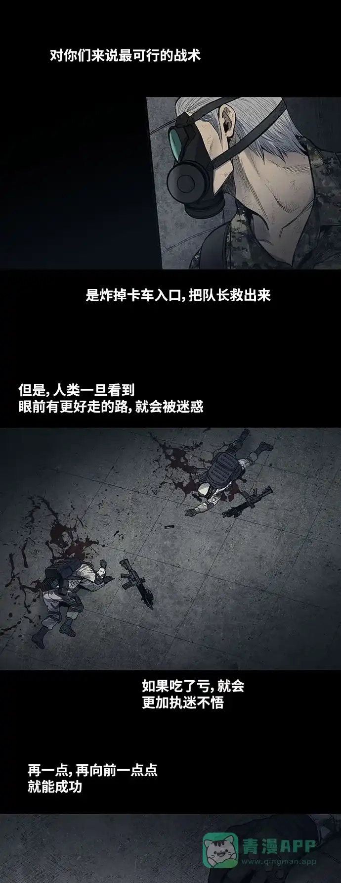 《虫穴》第237话 第33页