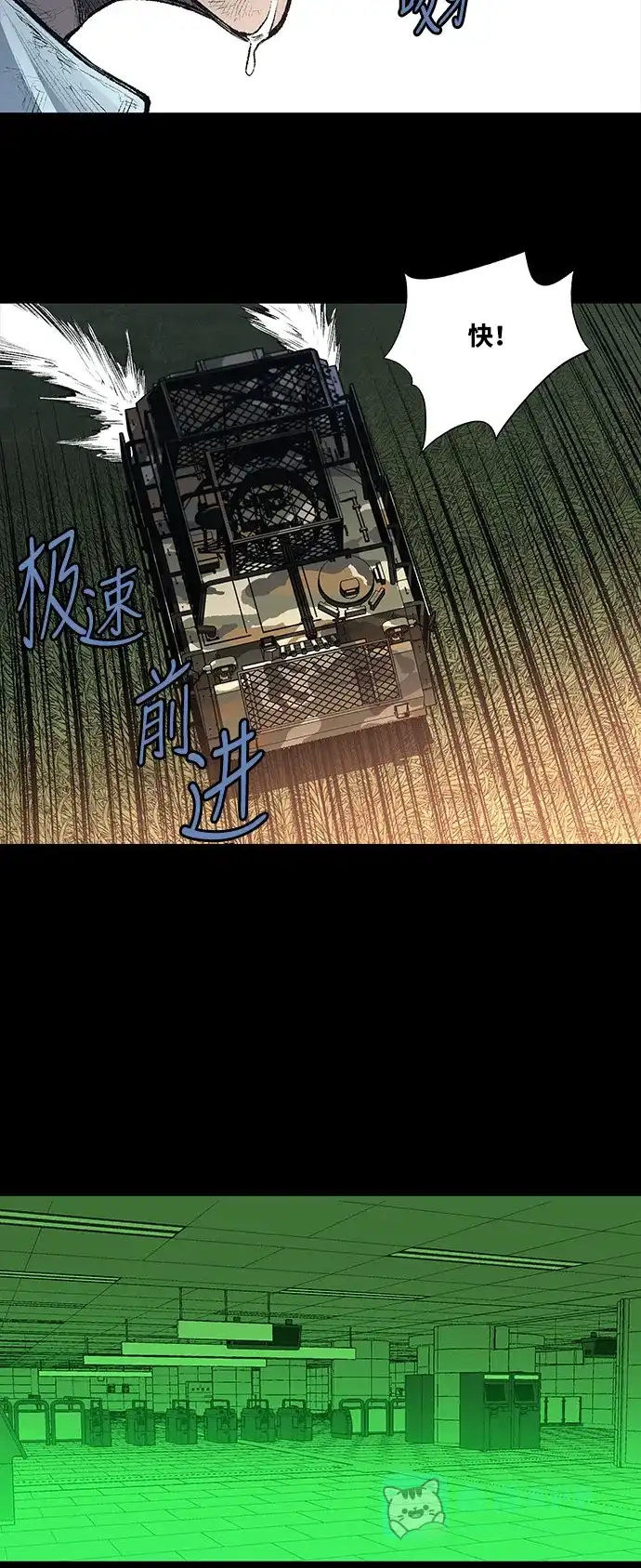 《虫穴》第237话 第23页