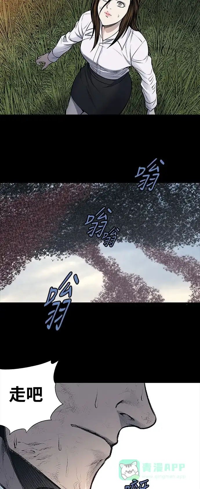 《虫穴》第237话 第22页