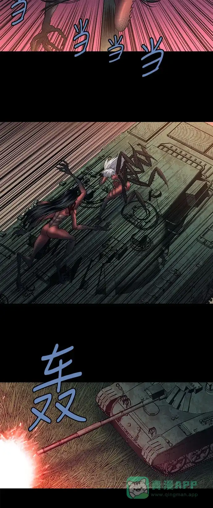 《虫穴》第237话 第15页
