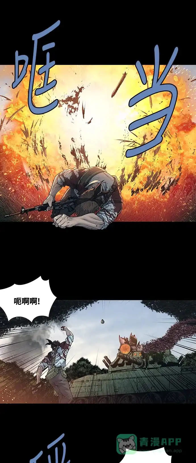 《虫穴》第237话 第5页
