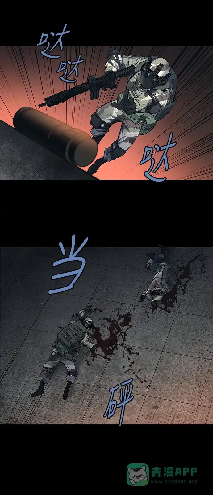 《虫穴》第237话 第32页