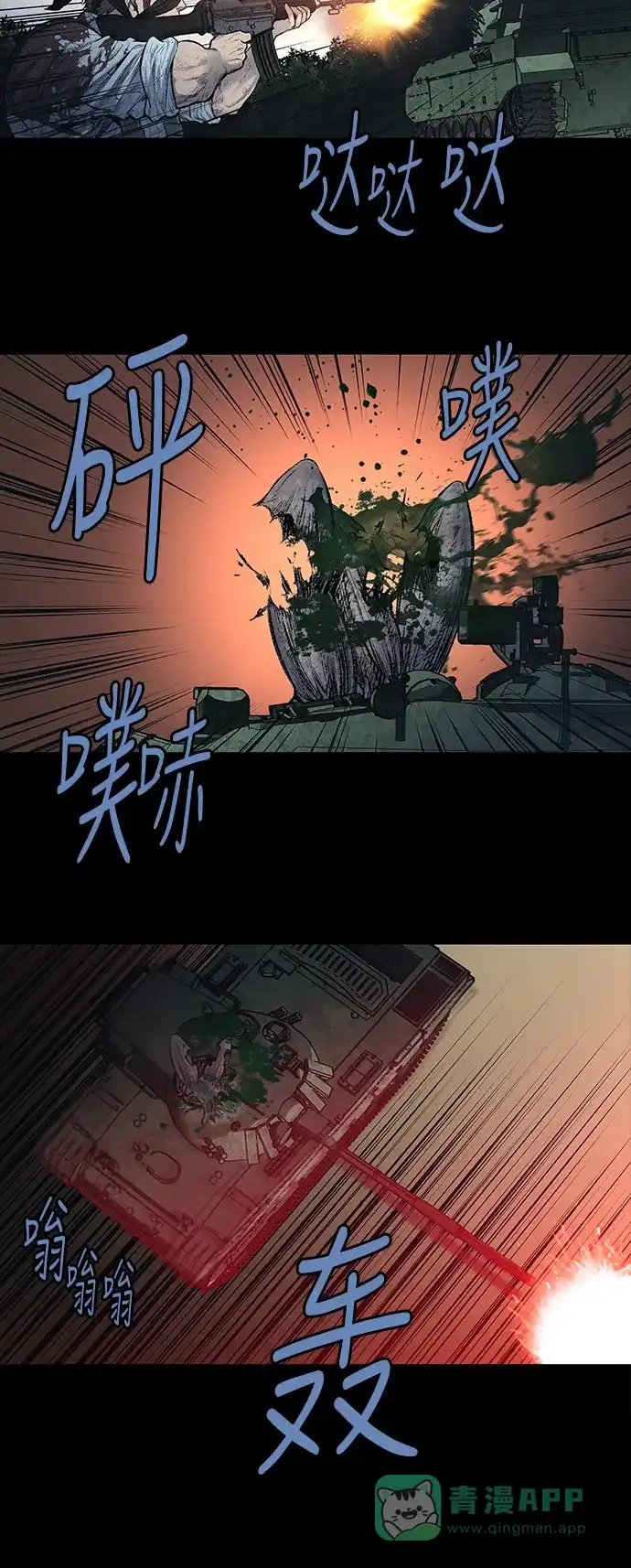 《虫穴》第237话 第4页