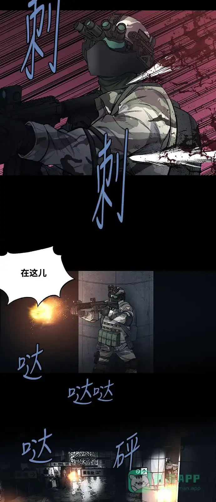 《虫穴》第237话 第30页