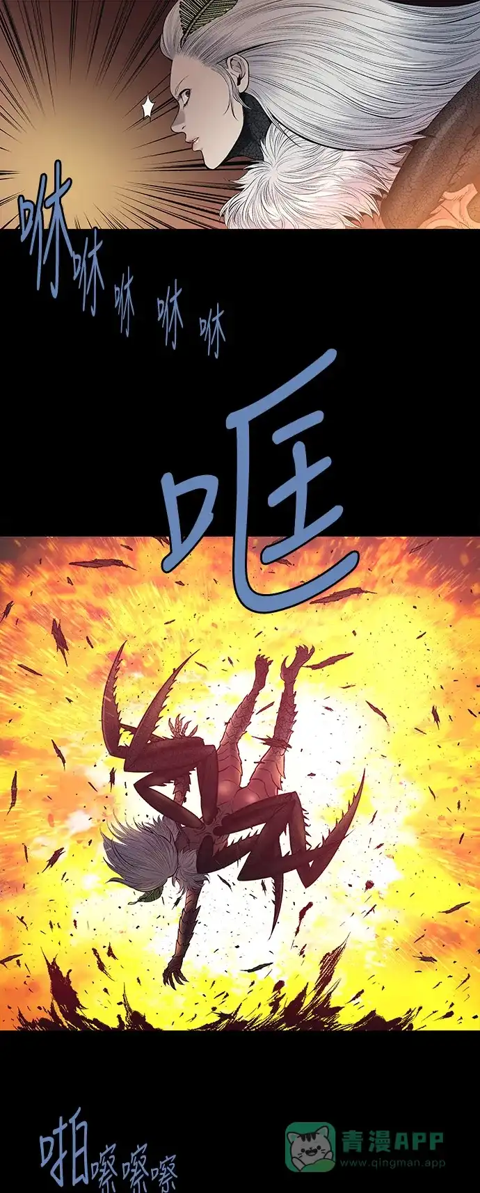 《虫穴》第237话 第1页