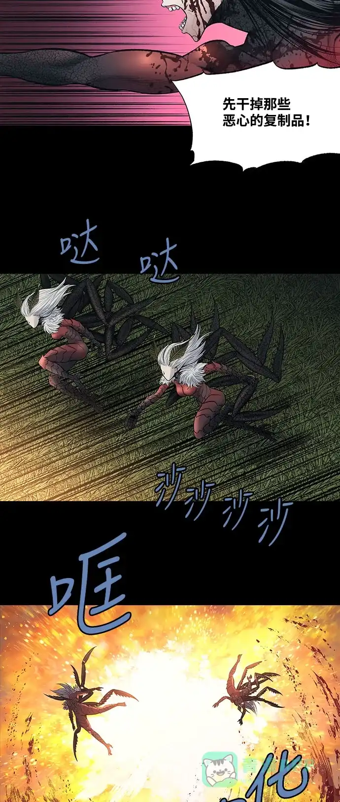 《虫穴》第237话 第7页