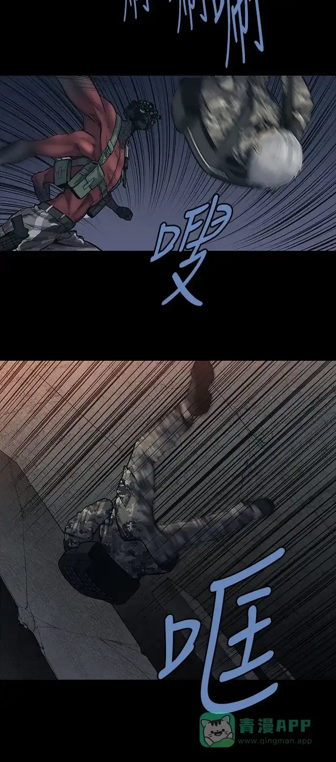 《虫穴》第238话 第12页