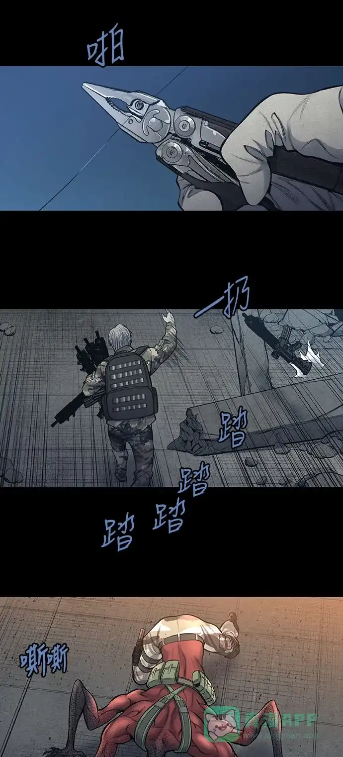 《虫穴》第238话 第5页
