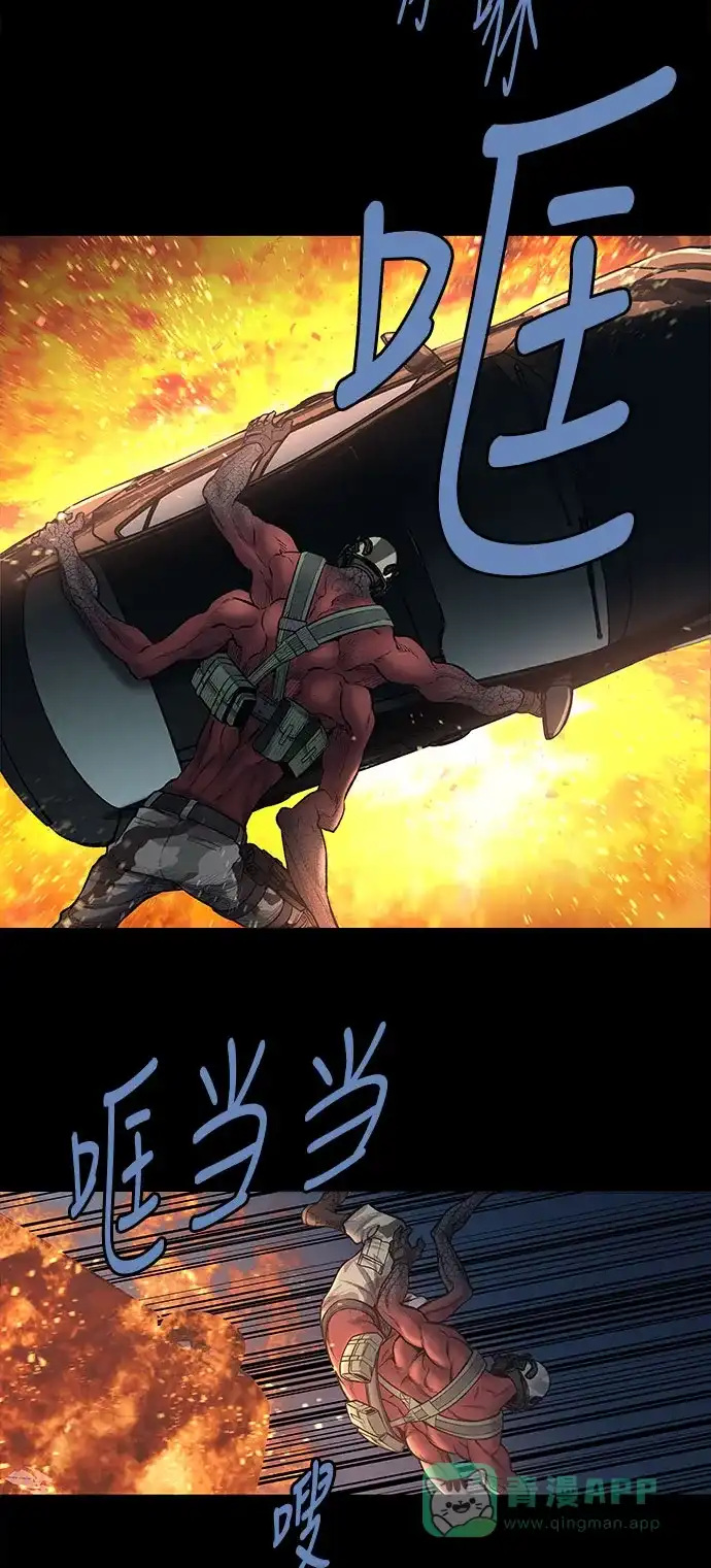 《虫穴》第238话 第7页