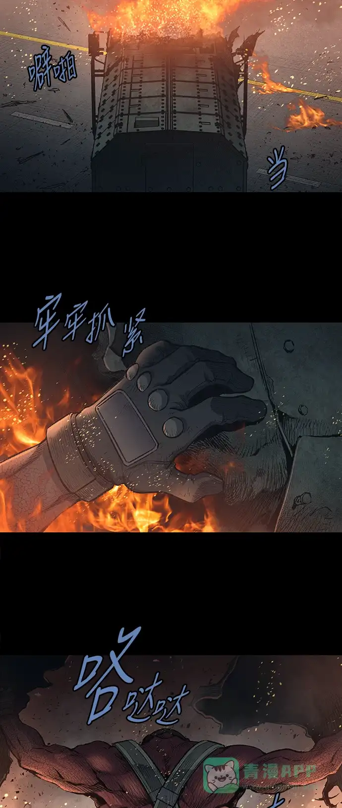 《虫穴》第238话 第1页