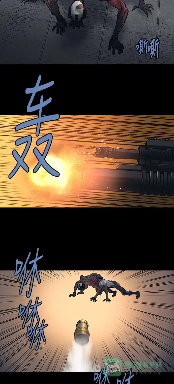 《虫穴》第238话 第6页