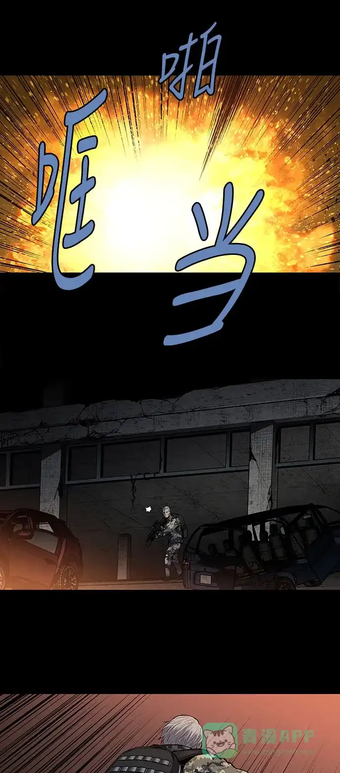 《虫穴》第238话 第9页