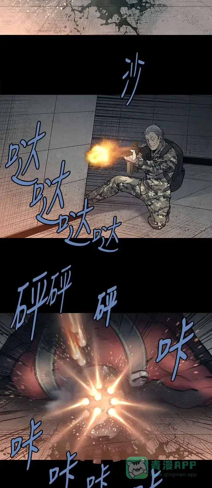 《虫穴》第238话 第19页