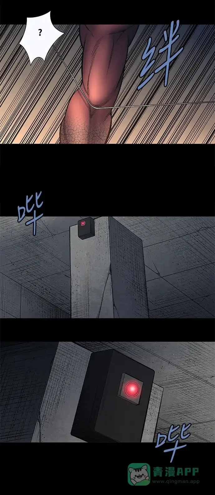 《虫穴》第238话 第32页