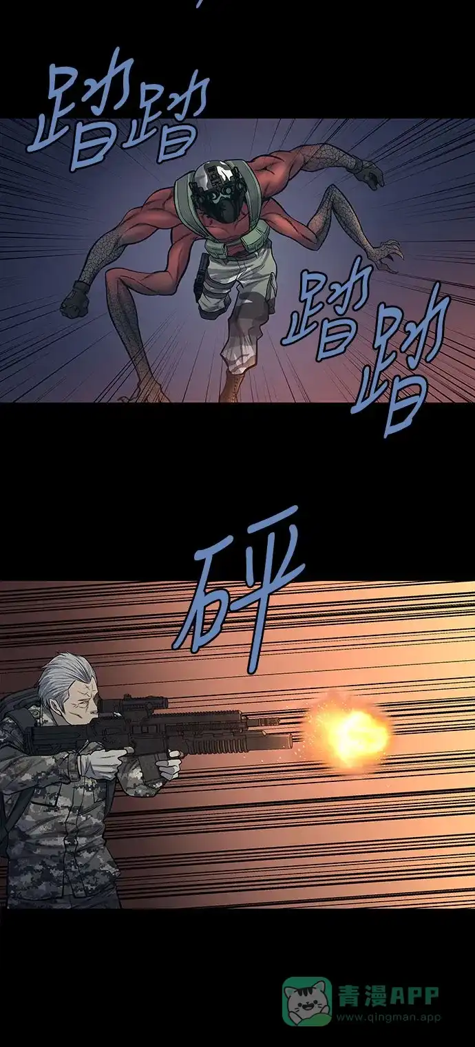 《虫穴》第238话 第8页
