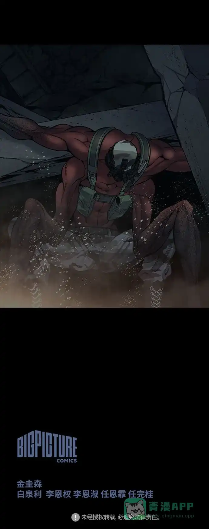 《虫穴》第238话 第35页
