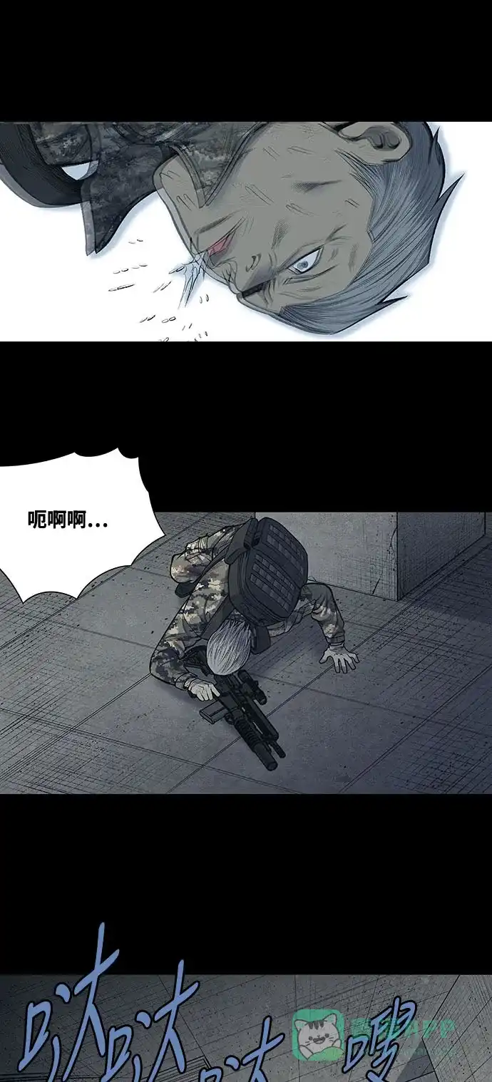 《虫穴》第238话 第13页