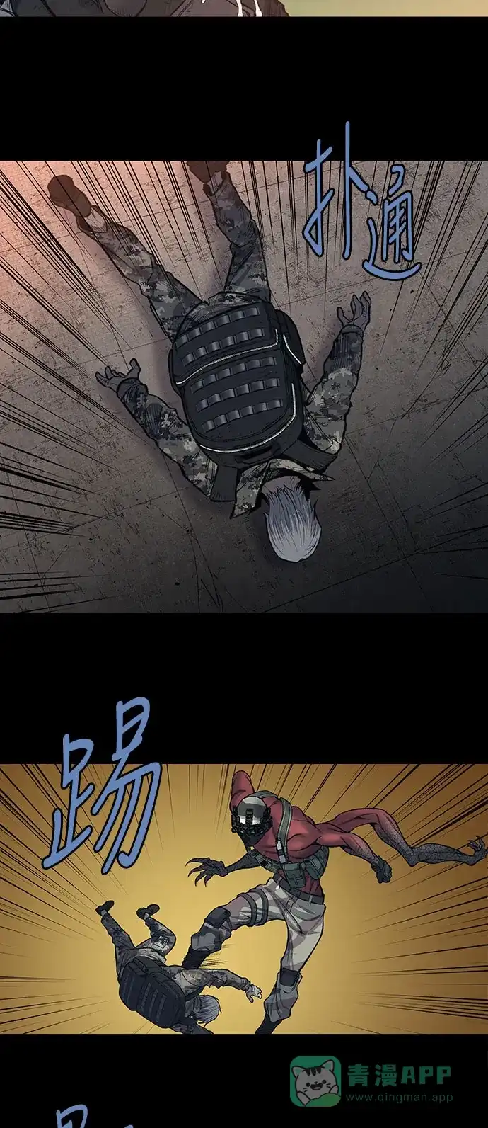 《虫穴》第238话 第26页