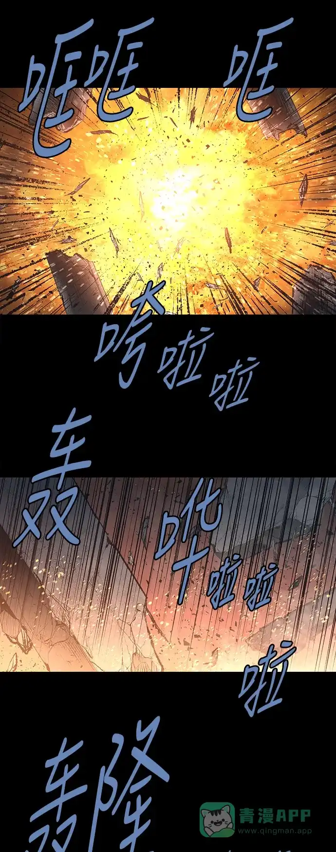 《虫穴》第238话 第33页