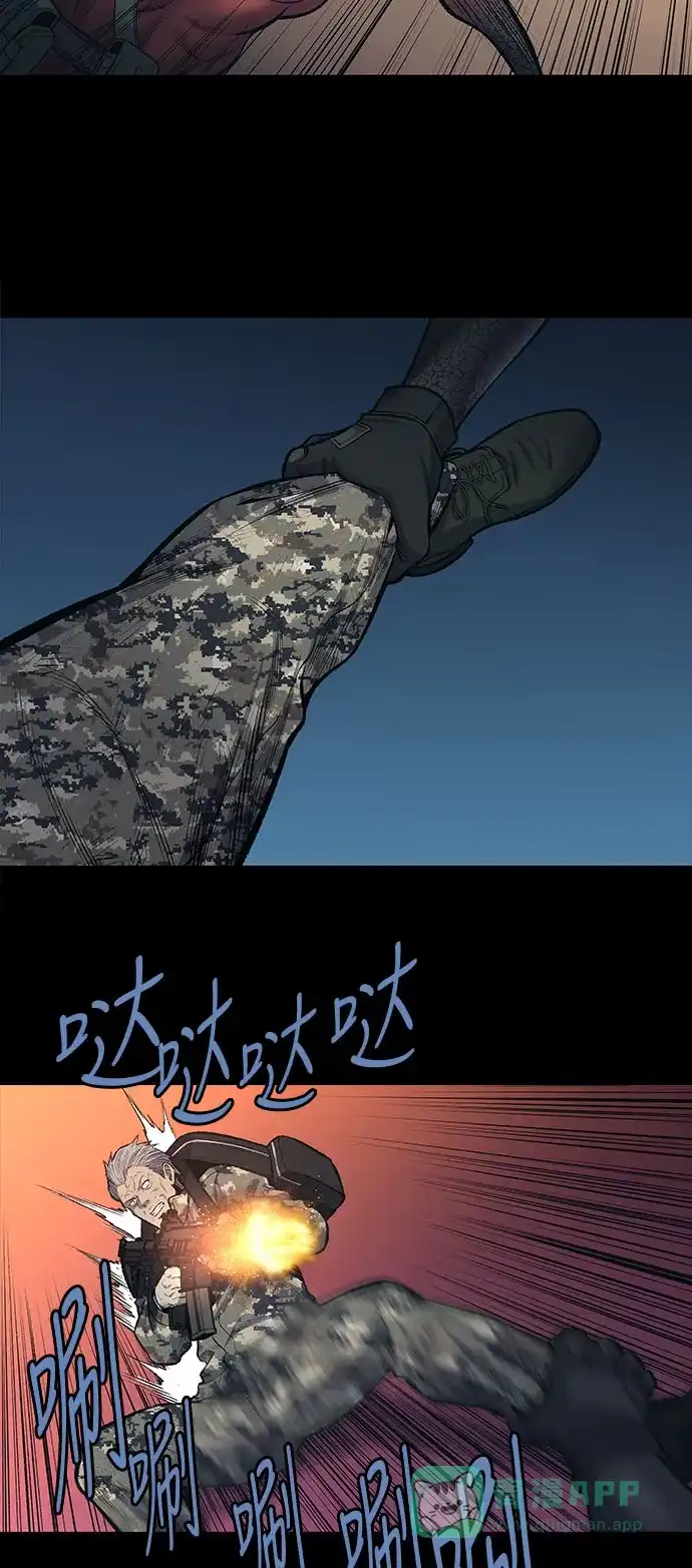 《虫穴》第238话 第11页