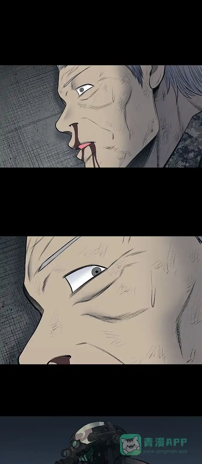 《虫穴》第238话 第29页