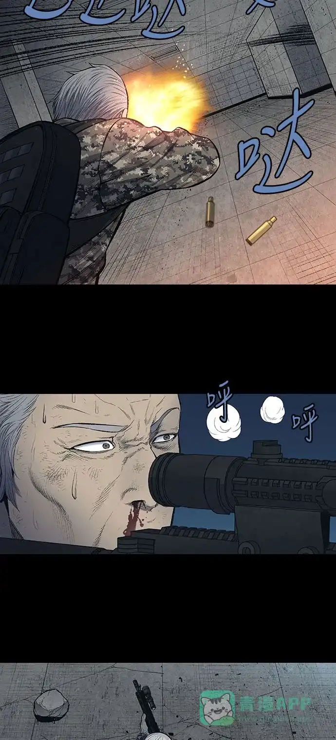 《虫穴》第238话 第14页