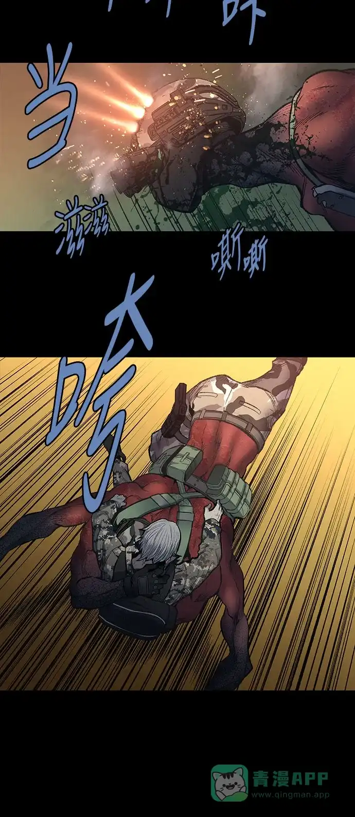 《虫穴》第238话 第20页