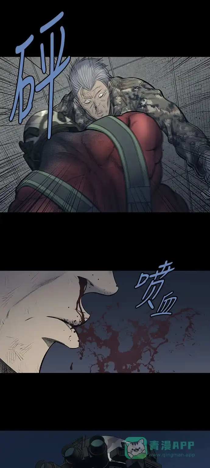 《虫穴》第238话 第21页