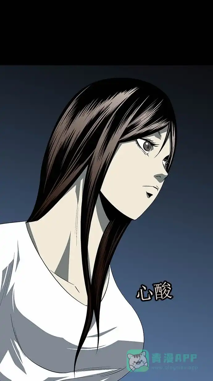 《虫穴》第23话 第59页
