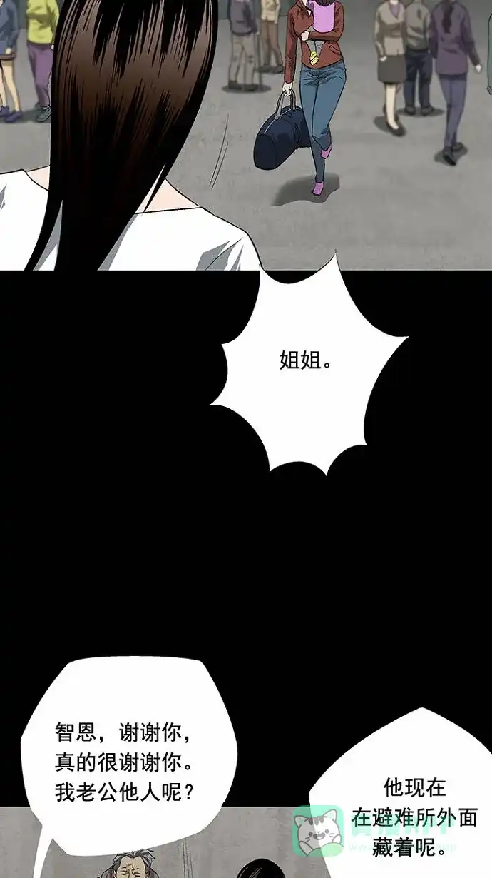《虫穴》第23话 第52页