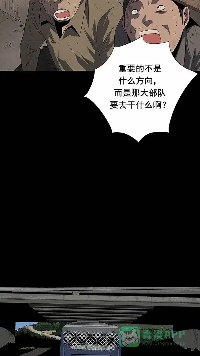 《虫穴》第23话 第69页