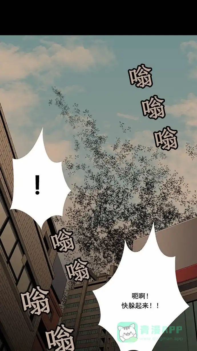 《虫穴》第23话 第66页