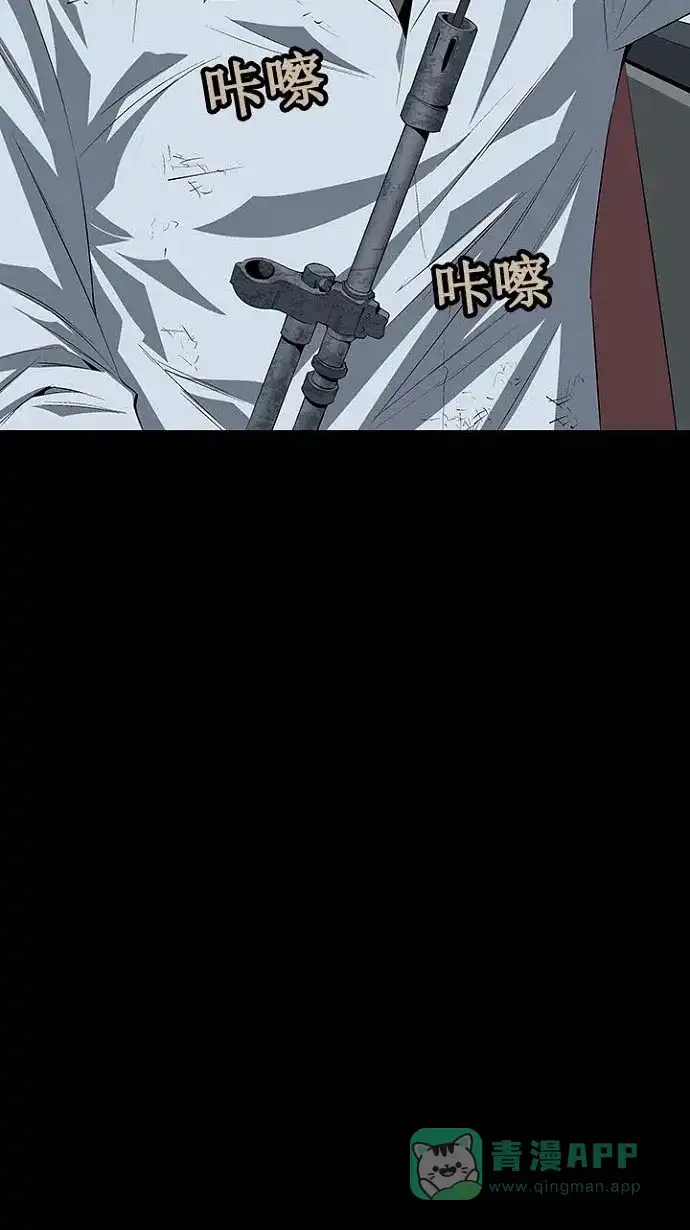《虫穴》第23话 第72页
