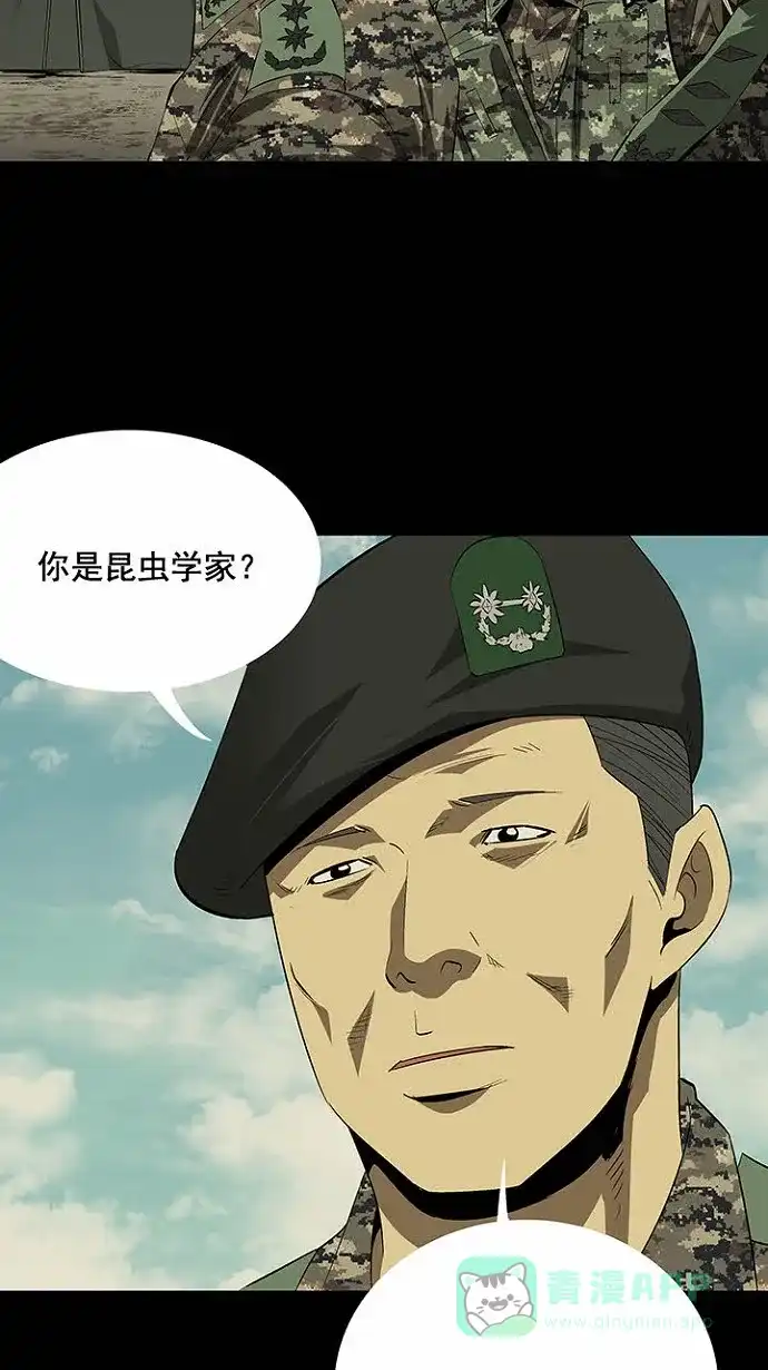 《虫穴》第23话 第18页