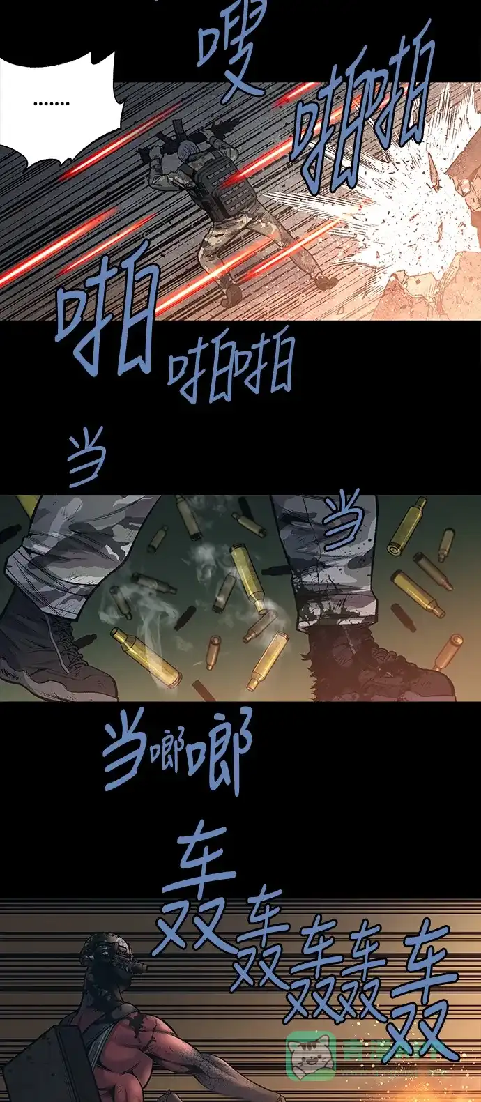 《虫穴》第239话 第18页