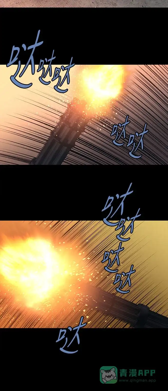 《虫穴》第239话 第27页