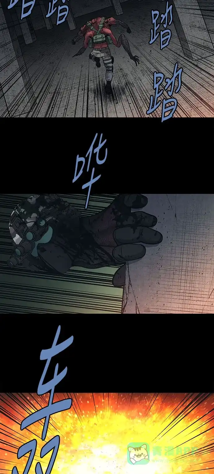《虫穴》第239话 第10页
