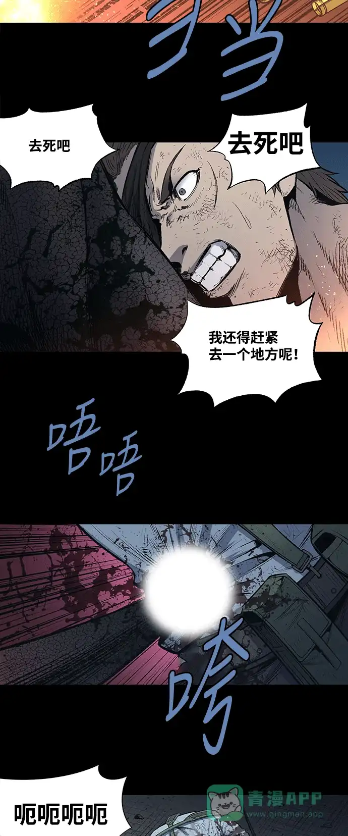 《虫穴》第239话 第30页