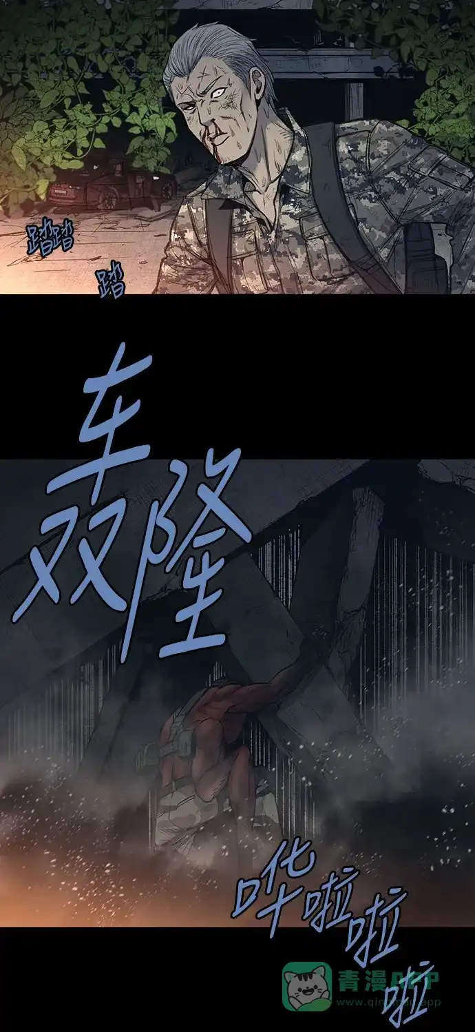 《虫穴》第239话 第1页