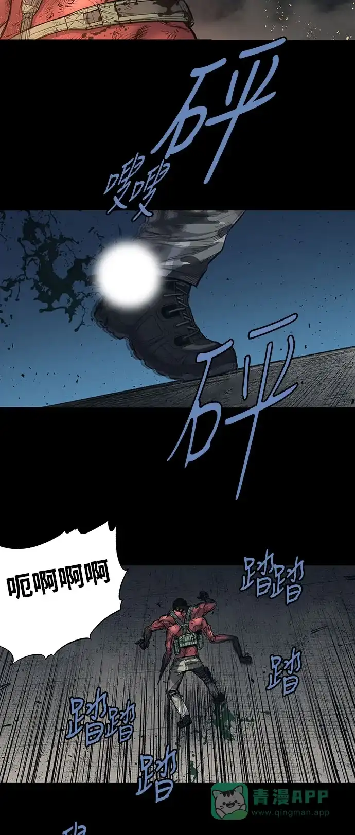 《虫穴》第239话 第14页