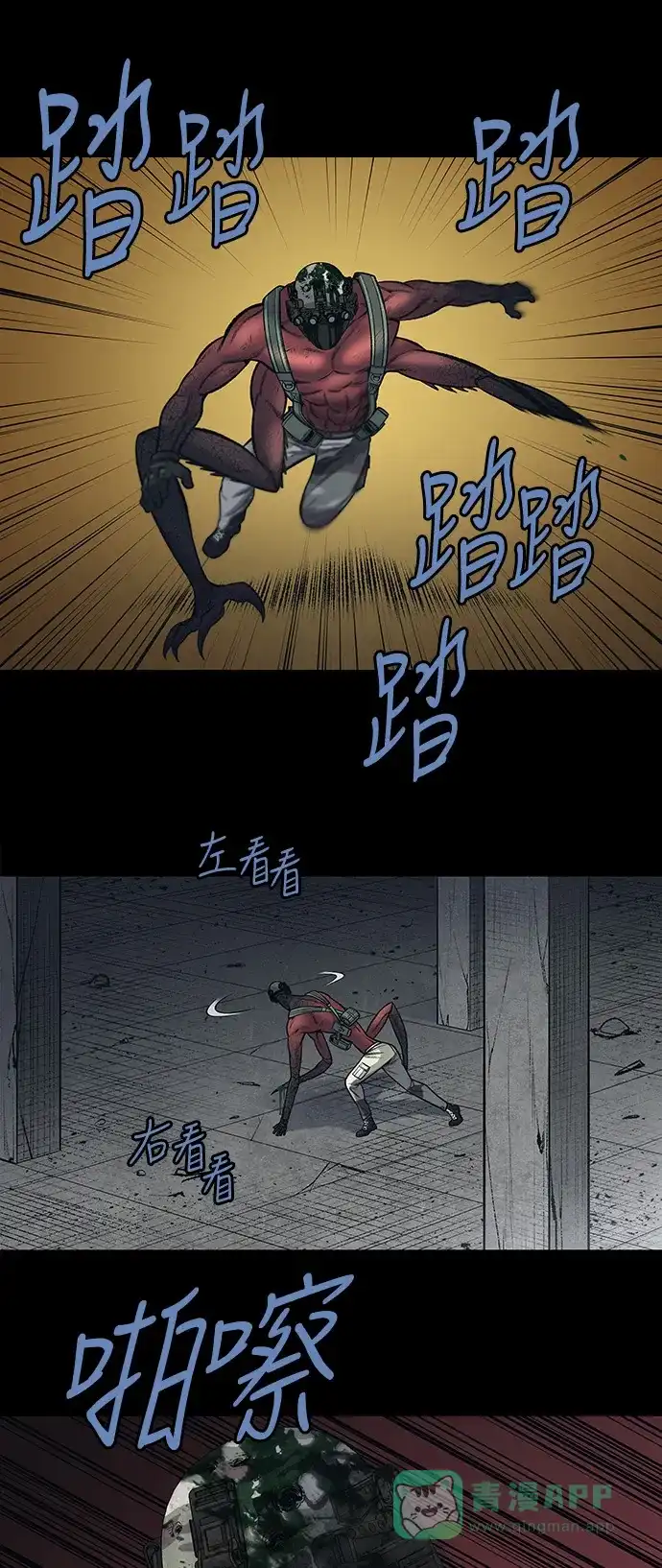 《虫穴》第239话 第5页