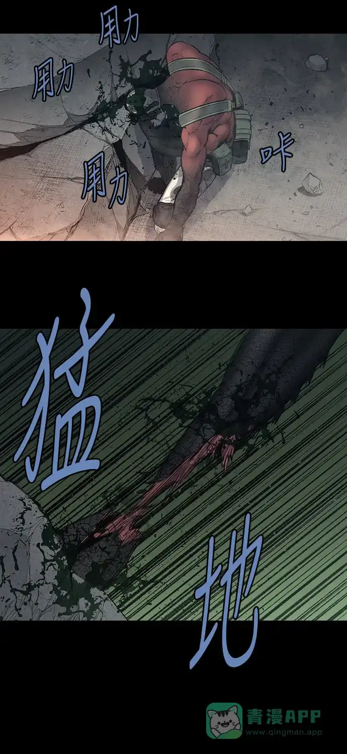 《虫穴》第239话 第4页